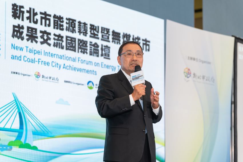 國際專家分享新解方 能源轉型暨無煤城市成果交流新北登場 2 《圖說》侯友宜市長表示,新北市於2022年成功將全市燃煤鍋爐全數退場,成為全國首座工業無煤城市。〈環保局提供〉