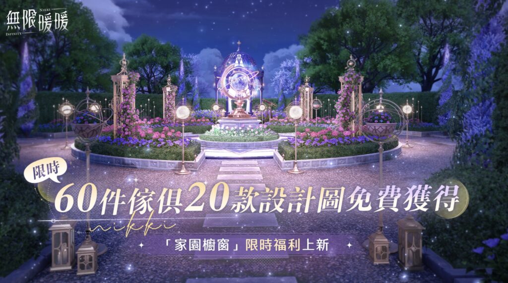 《無限暖暖》1.10版本「豐收季」偵探暖暖上線! 22 %E4%B8%8B%E5%8D%883.14 2025 9 30%E7%9A%84%E5%BD%B1%E5%83%8F 1