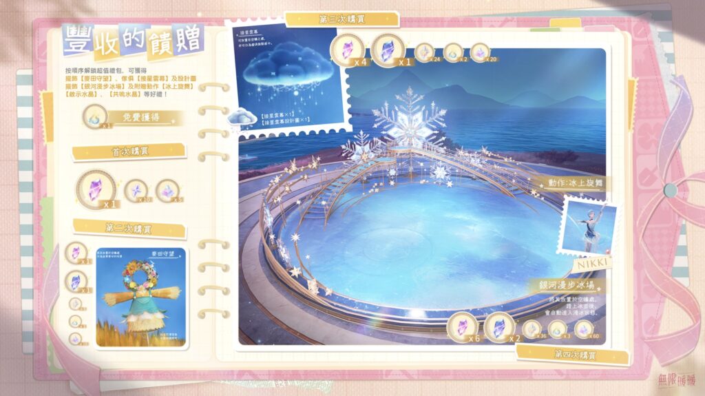 《無限暖暖》1.10版本「豐收季」偵探暖暖上線! 23 %E4%B8%8B%E5%8D%883.14 2025 9 30%E7%9A%84%E5%BD%B1%E5%83%8F