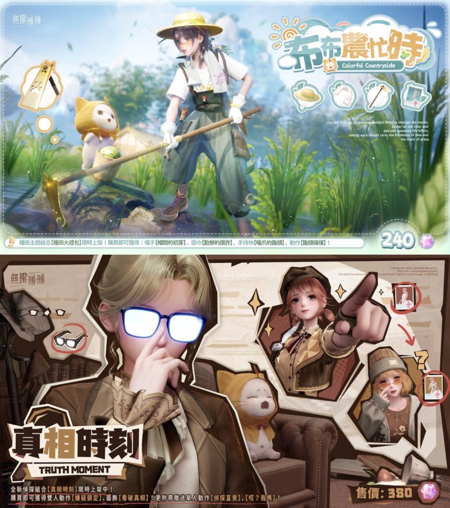 《無限暖暖》1.10版本「豐收季」偵探暖暖上線! 24 %E4%B8%8B%E5%8D%883.13 2025 9 30%E7%9A%84%E5%BD%B1%E5%83%8F