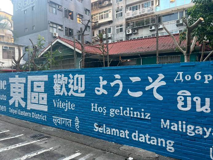 統領商圈彩繪牆結合123RF 國際視野進駐社區 | 索引新聞 INDEX News 統領商圈彩繪牆結合123RF 國際視野進駐社區 | 索引新聞 INDEX News