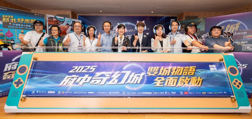 《圖說》「2025府中奇幻城」跨界結合多款遊戲推出近1個月的系列活動，將於10月3日起開城！6大主題活動將於每週末輪番登場。〈經發局提供〉