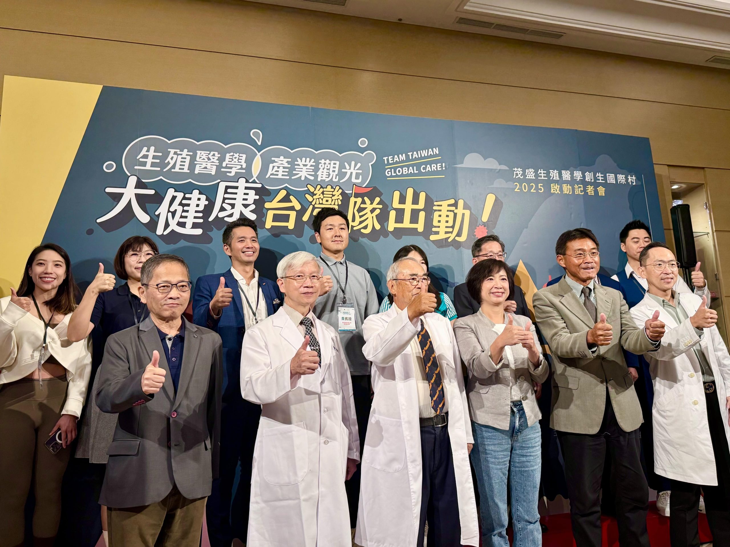 亞洲生育旅遊新樞紐 茂盛醫院帶領4大產業帶動中部大健康產業攜手打造亞洲首座「國際村」 | 索引新聞 INDEX News 亞洲生育旅遊新樞紐 茂盛醫院帶領4大產業帶動中部大健康產業攜手打造亞洲首座「國際村」 | 索引新聞 INDEX News