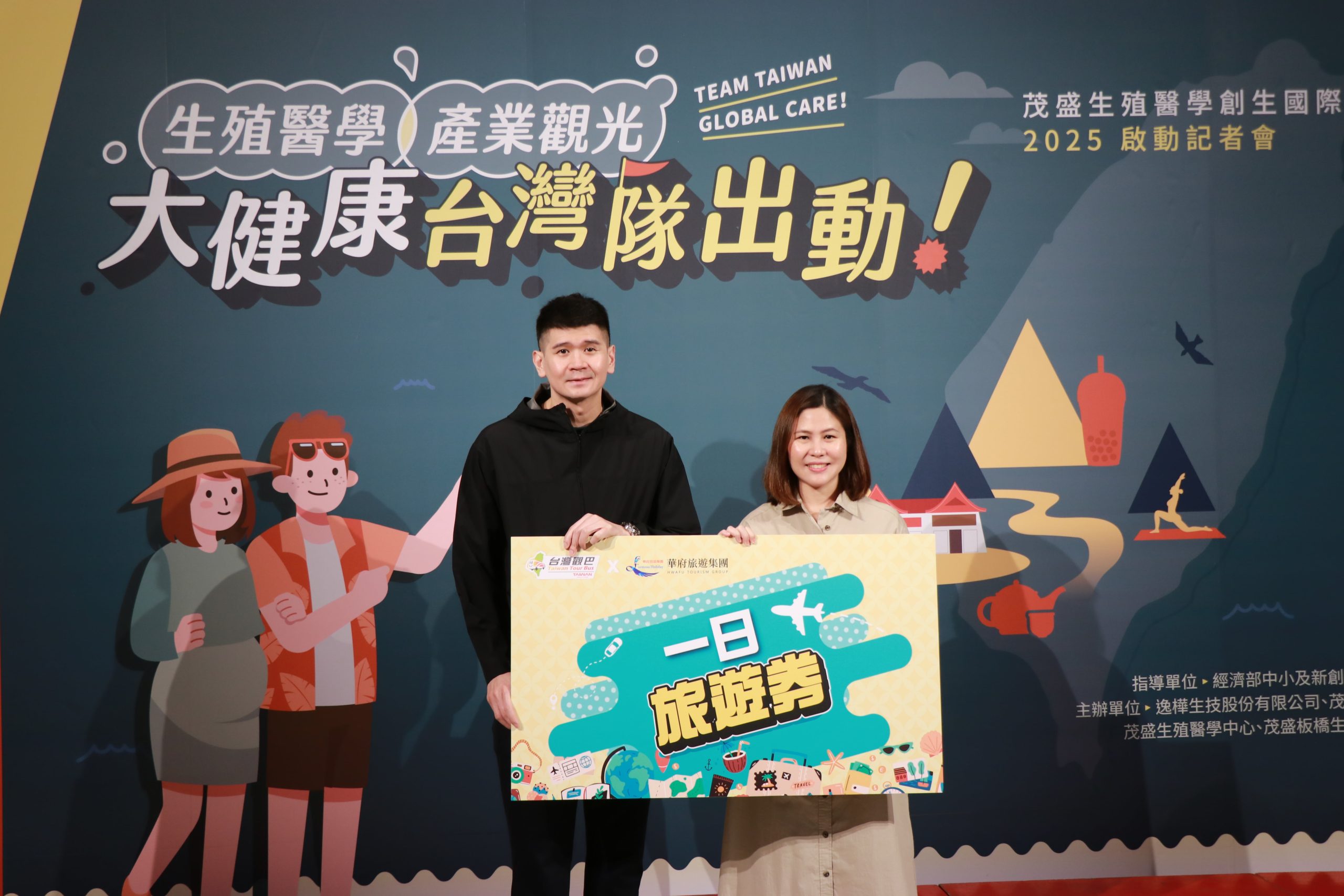 亞洲生育旅遊新樞紐 茂盛醫院帶領4大產業帶動中部大健康產業攜手打造亞洲首座「國際村」 | 索引新聞 INDEX News 亞洲生育旅遊新樞紐 茂盛醫院帶領4大產業帶動中部大健康產業攜手打造亞洲首座「國際村」 | 索引新聞 INDEX News