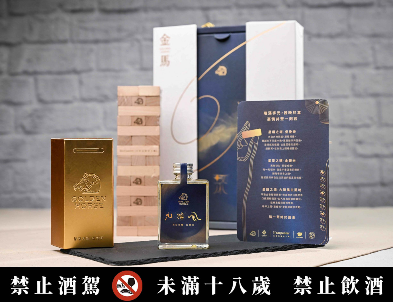 木匠兄妹 聚-金馬62聯名禮盒