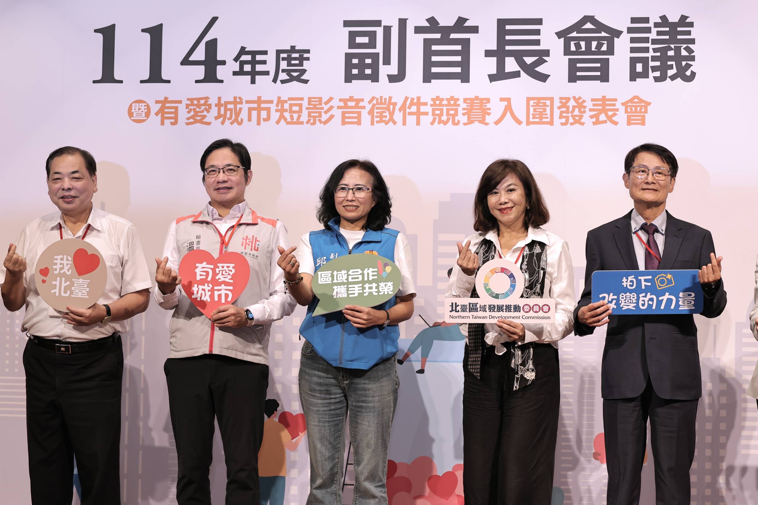 北臺八縣市副首長會議基隆登場　跨域合作23項方案推動「有愛城市」願景 | 索引新聞 INDEX News