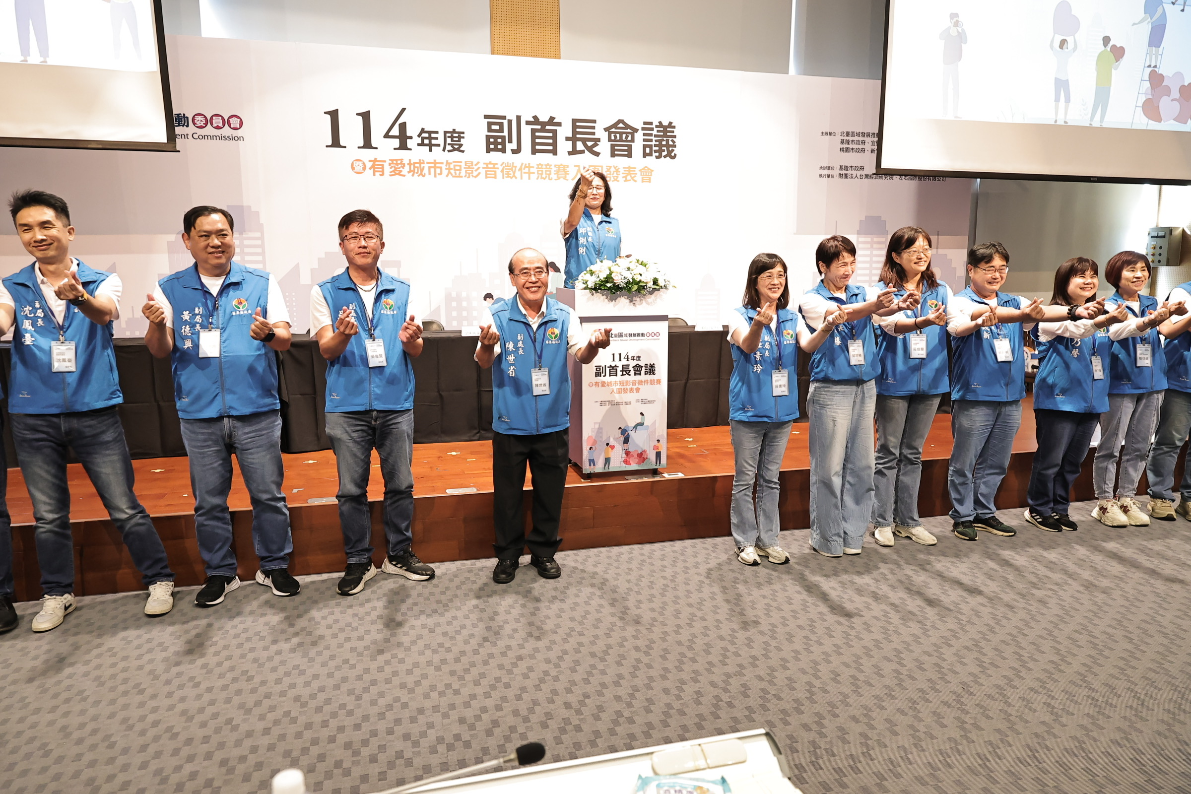 北臺八縣市副首長會議基隆登場　跨域合作23項方案推動「有愛城市」願景 | 索引新聞 INDEX News