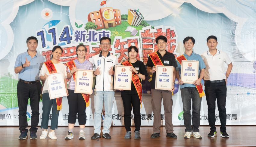 進軍全國賽 新北環境知識代表隊積極操練 1 《圖說》許銘志主任秘書與114新北市環境知識競賽「社會組前5名」合影。〈環保局提供〉