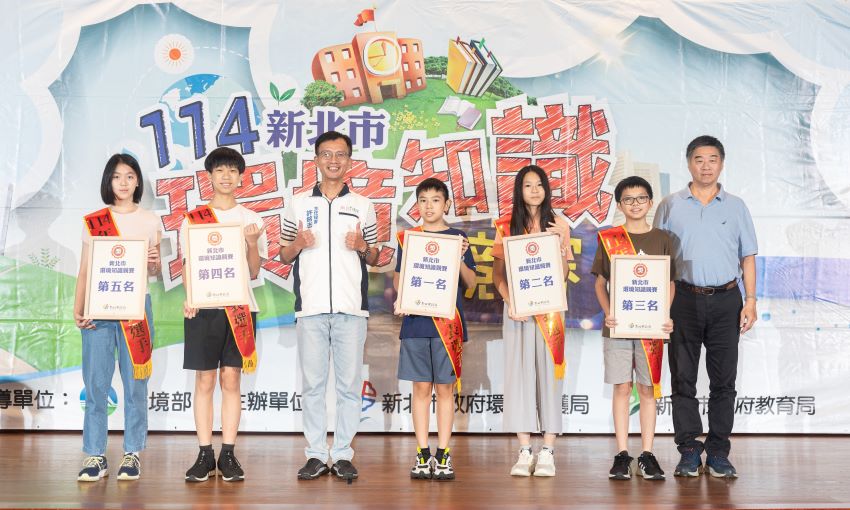 進軍全國賽 新北環境知識代表隊積極操練 2 《圖說》114新北市環境知識競賽「青少年組」前5名合影。〈環保局提供〉