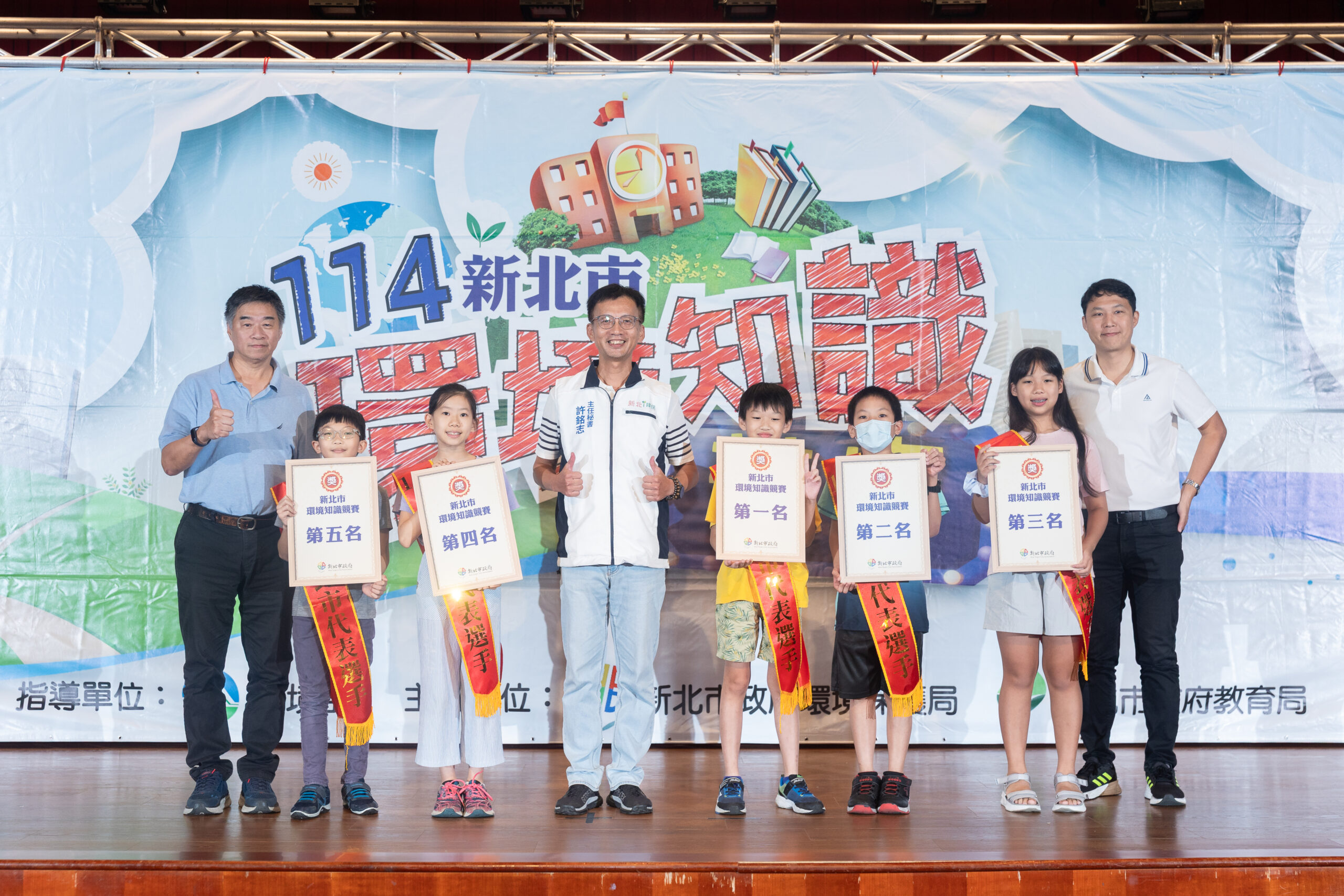 進軍全國賽 新北環境知識代表隊積極操練 4 《圖說》114新北市環境知識競賽「學童組」前5名合影。〈環保局提供〉