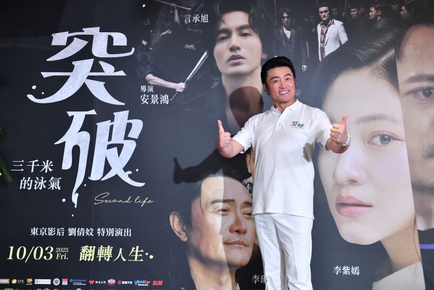 《圖說》製片人李㼈強調，《突破：三千米的泳氣》是部誠意滿滿的作品，幾乎把所有資金都投入在水下攝影與特效上。〈主辦單位提供〉