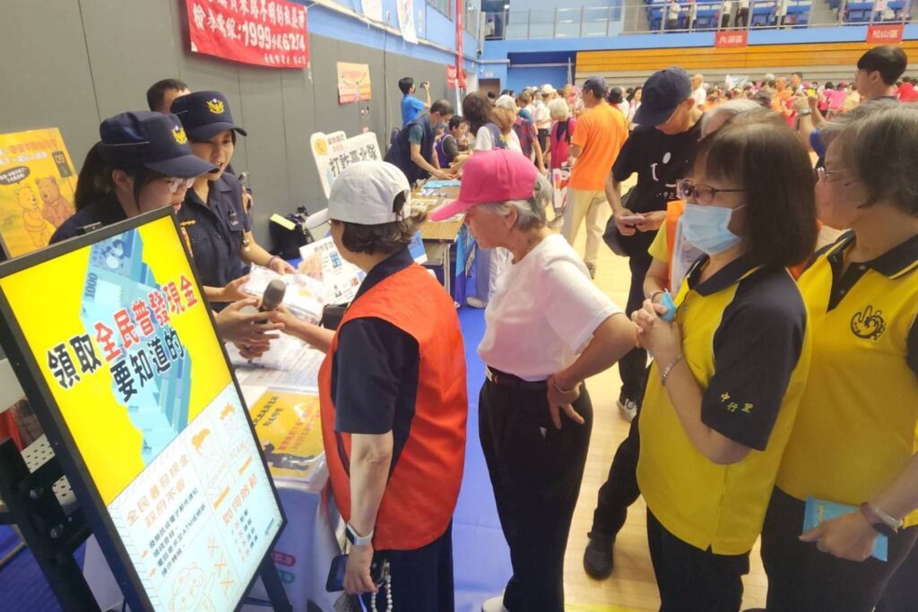 松山分局參與銀髮族運動會 反詐宣導活力登場 2 MEITU 20251001 125150969