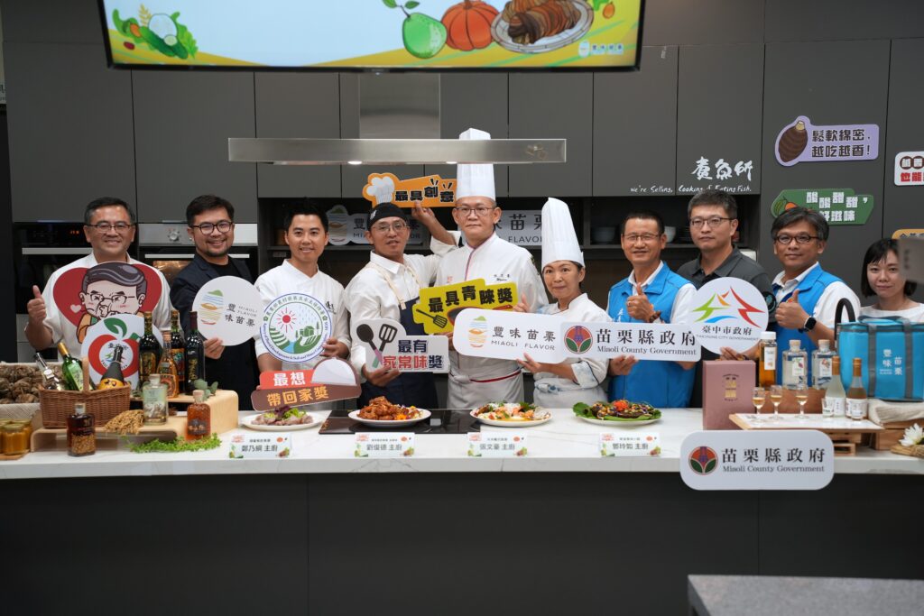 苗栗農村特色食材走進米其林餐桌 跨縣市合作打造產業新模式 1 S 119013636