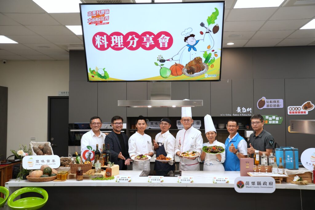 苗栗農村特色食材走進米其林餐桌 跨縣市合作打造產業新模式 2 S 119013635