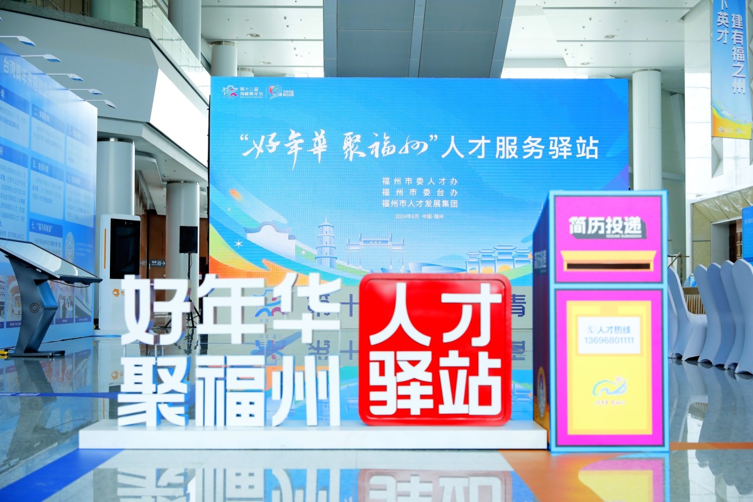 「好年華·聚福州」閩臺青年人才研學營|線上線下與企業雙向精準對接 | 索引新聞 INDEX News 「好年華·聚福州」閩臺青年人才研學營|線上線下與企業雙向精準對接 | 索引新聞 INDEX News