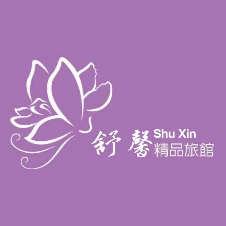 無法抗拒的歸屬感:南投舒馨精品旅館如家般的溫馨服務 | 索引新聞 INDEX News 無法抗拒的歸屬感:南投舒馨精品旅館如家般的溫馨服務 | 索引新聞 INDEX News