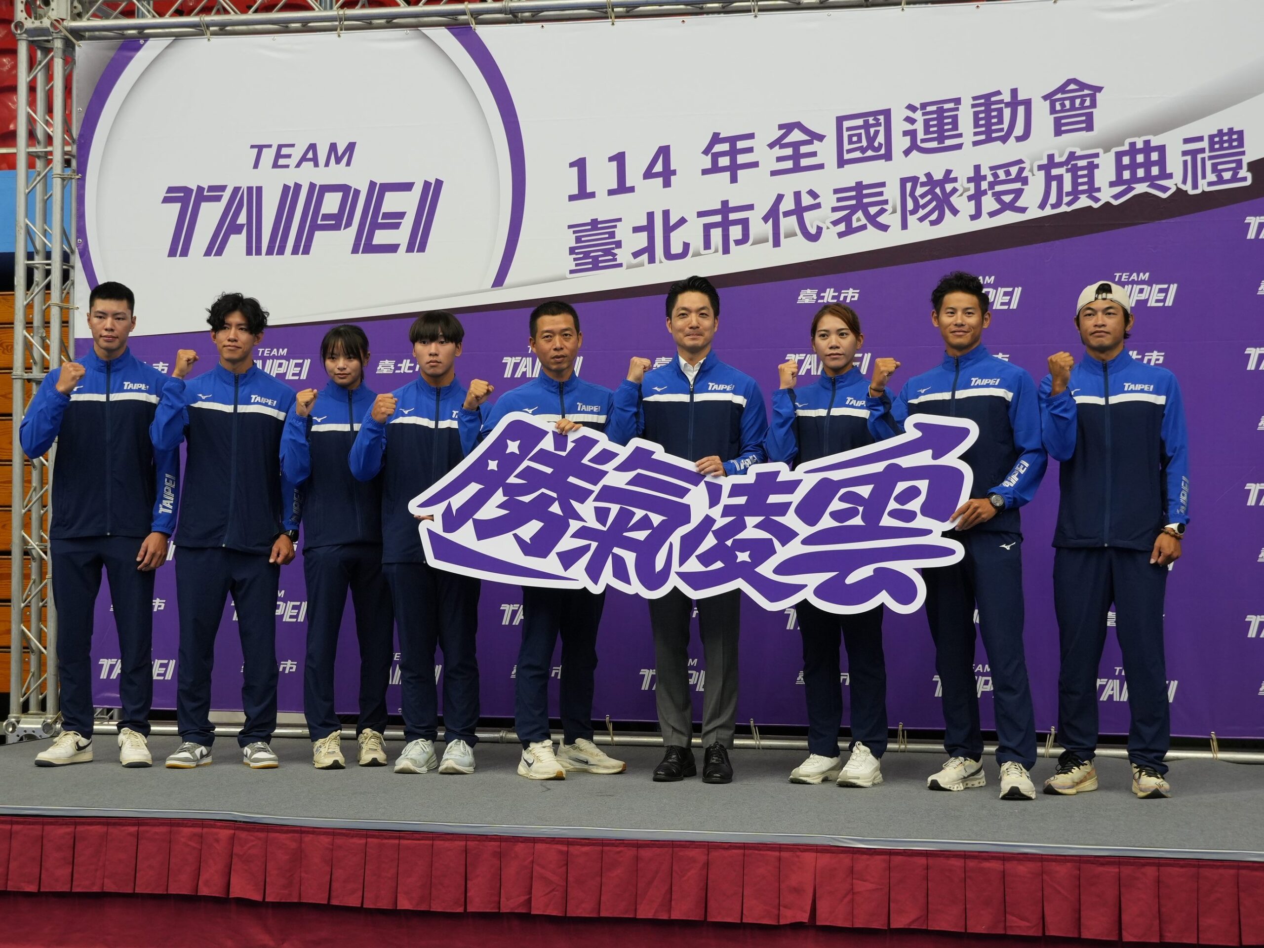 蔣萬安授旗臺北市代表隊　「TEAM TPE 勝氣凌雲」劍指五連霸 | 索引新聞 INDEX News