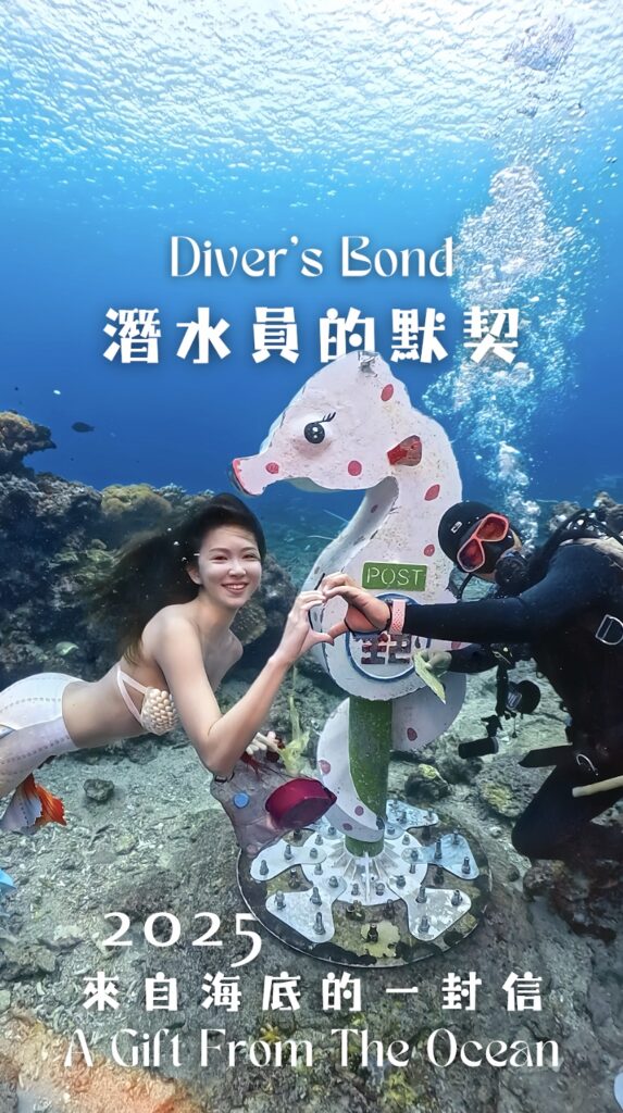 【中秋節限定】《來自海底的一封信》綠島登場 國家海洋大使鄭婷怡 化身人魚號召全民回饋海洋 11 %E4%B8%8B%E5%8D%886.16 2025 10 1%E7%9A%84%E5%BD%B1%E5%83%8F