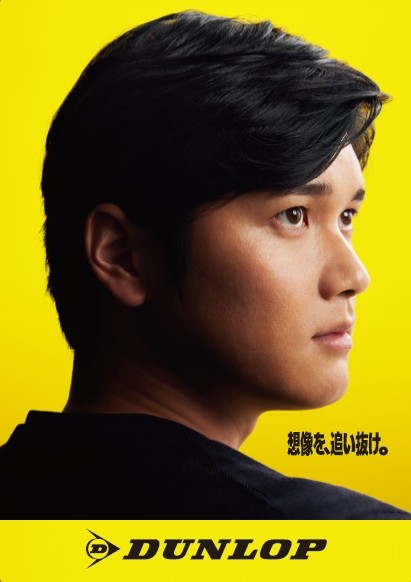 DUNLOP發表兩款新世代高性能輪胎 日本登祿普攜手品牌大使大谷翔平展現專業精神 | 索引新聞 INDEX News DUNLOP發表兩款新世代高性能輪胎 日本登祿普攜手品牌大使大谷翔平展現專業精神 | 索引新聞 INDEX News