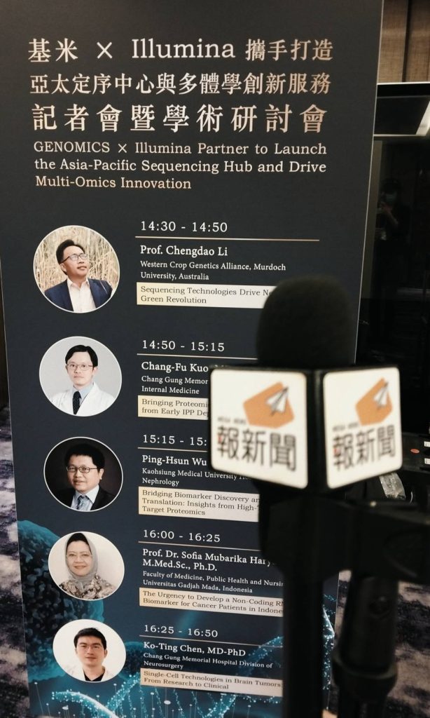 基米、Illumina共創亞太基因定序與多體學創新服務強強聯手！跨足海外 | 索引新聞 INDEX News