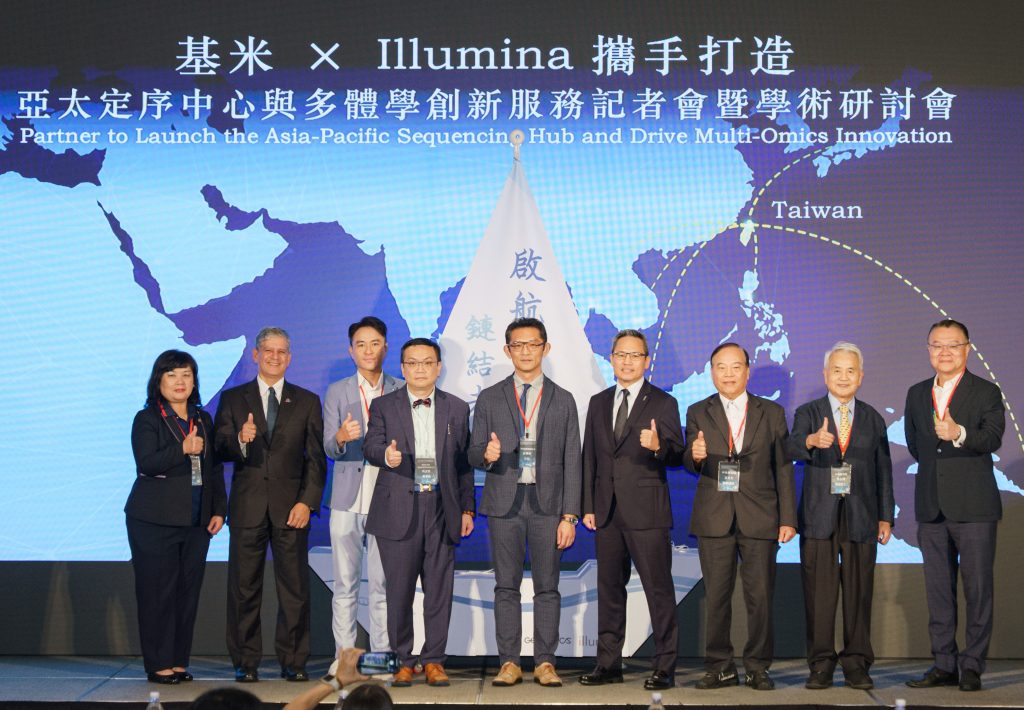 基米、Illumina共創亞太基因定序與多體學創新服務強強聯手！跨足海外 | 索引新聞 INDEX News