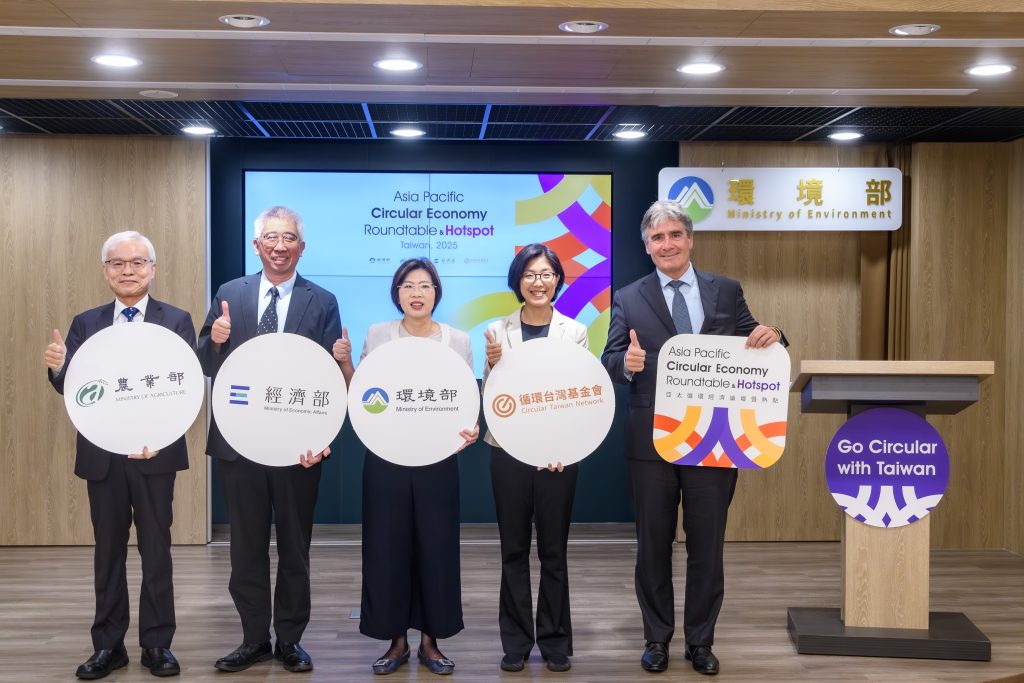  2025亞太循環經濟論壇暨熱點10月在臺登場 | 索引新聞 INDEX News