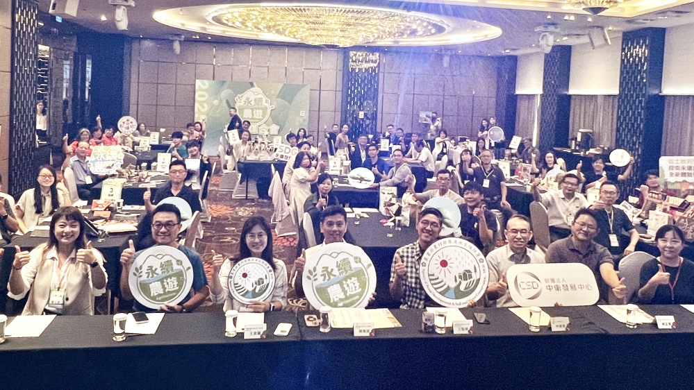 永續農遊場域與企業媒合持續推廣 中臺灣促成農村與企業攜手實踐永續發展 | 索引新聞 INDEX News 永續農遊場域與企業媒合持續推廣 中臺灣促成農村與企業攜手實踐永續發展 | 索引新聞 INDEX News
