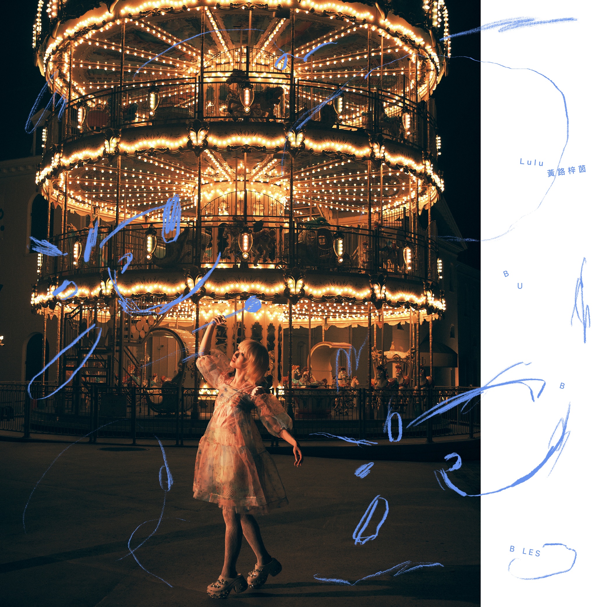 Lulu黃路梓茵變身台語新人 埋藏出道14年的音樂夢 | 索引新聞 INDEX News