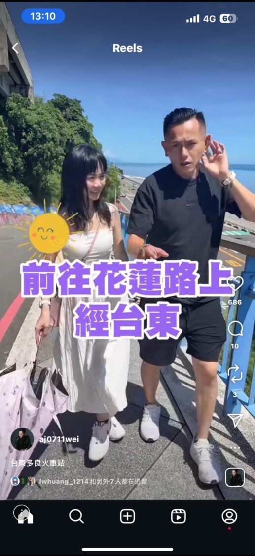 AJ哥携同「度假風」嬌妻，高調宣布「前往花蓮災區」。(記者 趙靜姸翻攝）