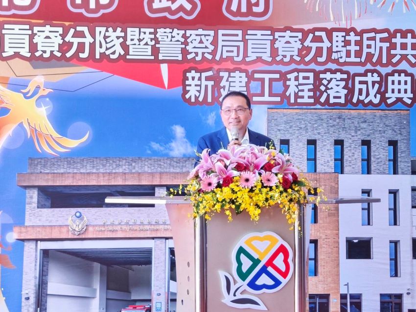 〈即時〉防救災量能升級 新北警消貢寮共構廳舍啟用 1 《圖說》侯友宜市長主持消防局貢寮分隊暨警察局貢寮分駐所共構廳舍落成啟用典禮。〈消防局提供〉