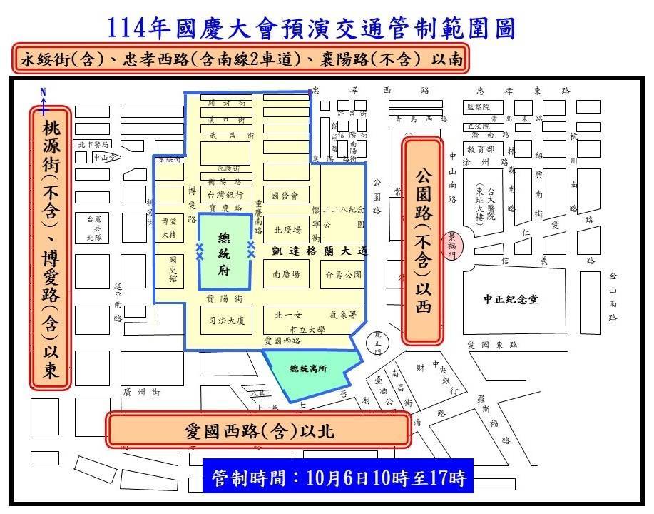 114年 國慶大會預演 交通管制 疏導措施 1 %E4%B8%80 8