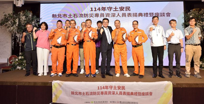 不畏風雨守護家園20年 新北感謝土石流資深防災專員 1 《圖說》土石流防災專員與各區公所建立新北市山坡地安全防護網絡,確保社區防災能量,右三農業局長諶錫輝。〈農業局提供〉