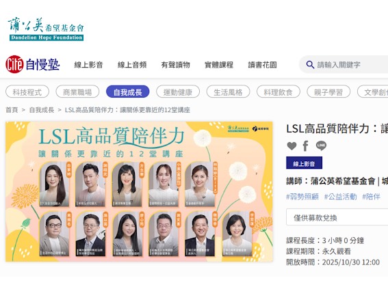 蒲公英希望基金會30週年 偏鄉陪伴計畫 期能在全臺偏鄉持續拓展據點 陪伴守護逾1,000名孩子 5 %E4%BA%8C 4