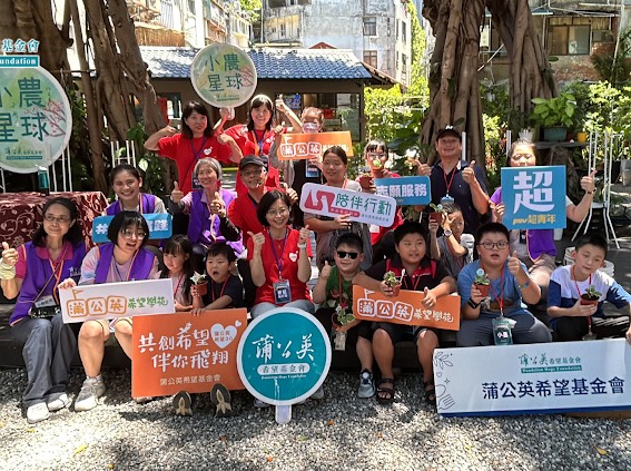 蒲公英希望基金會30週年 偏鄉陪伴計畫 期能在全臺偏鄉持續拓展據點 陪伴守護逾1,000名孩子 6 1759382462466