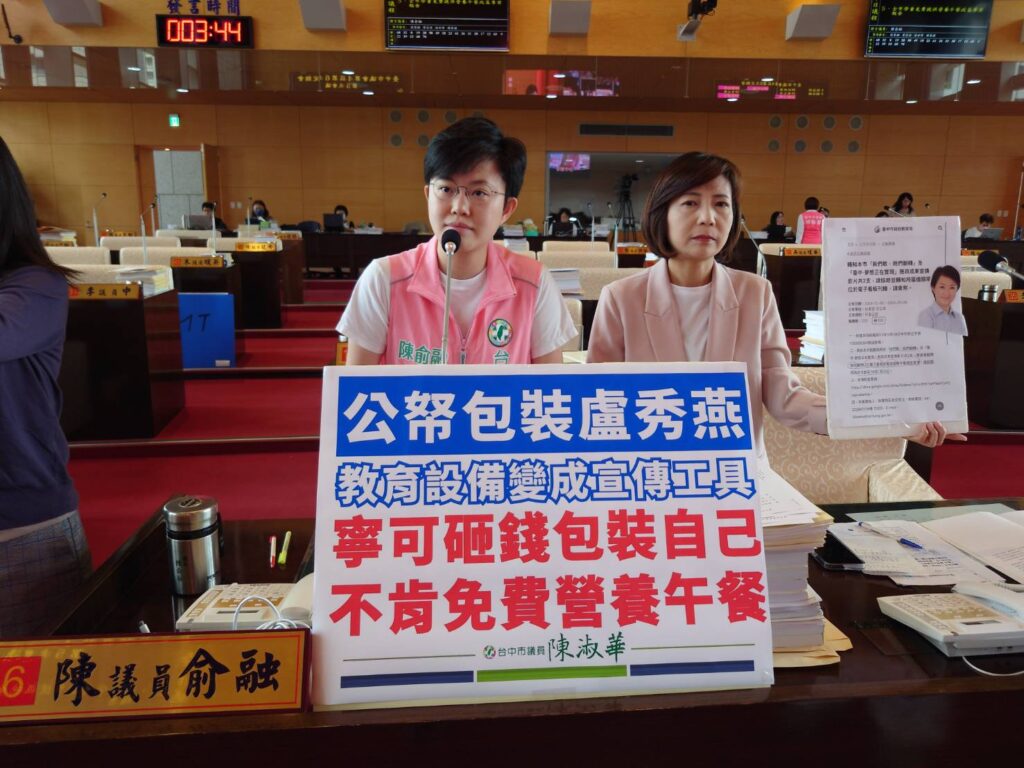 議員轟市長照片滿城飛全台做個人行銷 盧秀燕:城市代言人樂意無償幫忙 1 S 26517712