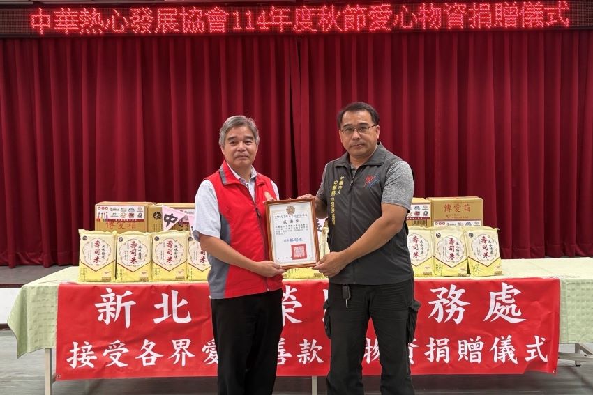 中秋送暖 新北榮攜手中華熱心發展協會關懷榮民眷 1 《圖說》林振生處長致贈感謝狀予協會王副秘書長。〈新北榮服處提供〉