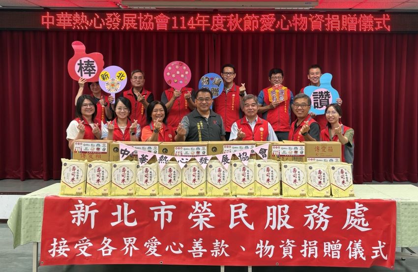 中秋送暖 新北榮攜手中華熱心發展協會關懷榮民眷 2 《圖說》王豊博副秘書長(前排左四)與新北榮服處團隊合照,前排右二副處長李毓錫。〈新北榮服處提供〉