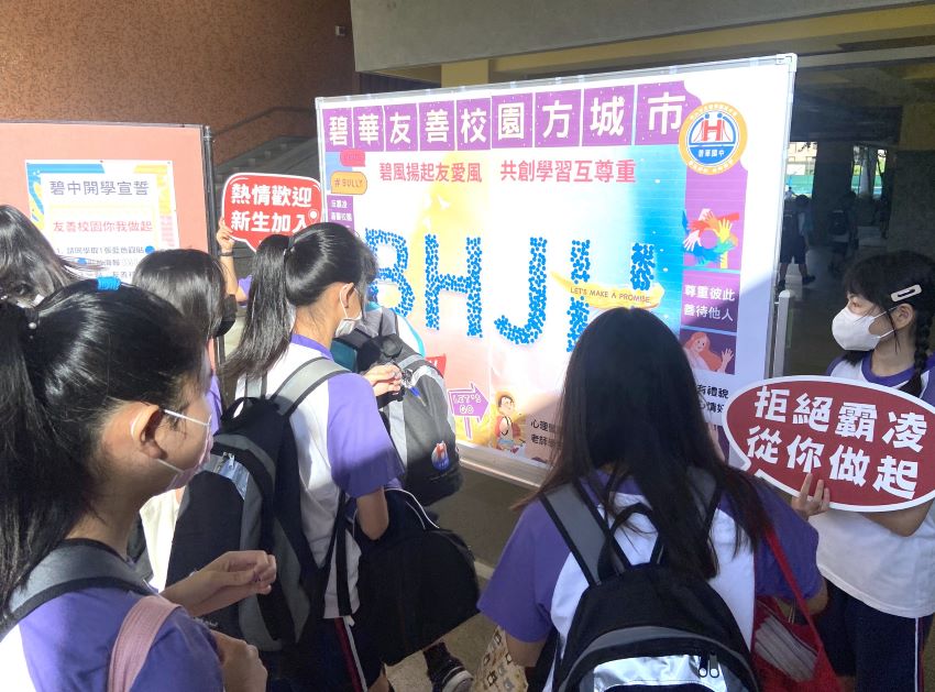 友善校園全國第一 新北教育榮耀十連冠 2 《圖說》碧華國中友善校園方城市-碧風揚起友愛風,共創學習互尊重。〈教育局提供〉