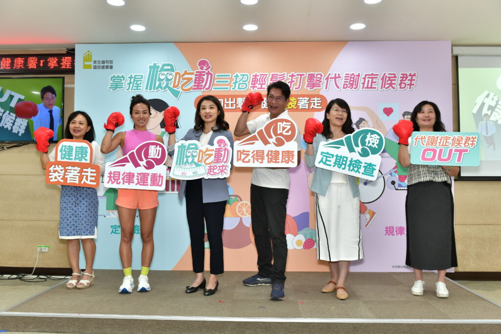 %E3%80%90%E6%8E%8C%E6%8F%A1%E6%AA%A2%E5%90%83%E5%8B%95%E4%B8%89%E6%8B%9B %E8%BC%95%E9%AC%86%E6%89%93%E6%93%8A%E4%BB%A3%E8%AC%9D%E7%97%87%E5%80%99%E7%BE%A4%E8%A8%98%E8%80%85%E6%9C%83%E3%80%91%E5%B7%A6%E8%B5%B7%E5%9C%8B%E6%B0%91%E5%81%A5%E5%BA%B7%E7%BD%B2%E6%85%A2%E6%80%A7%E7%96%BE%E7%97%85%E9%98%B2%E6%B2%BB%E7%B5%84 %E5%91%A8%E7%87%95%E7%8E%89%E7%A0%94