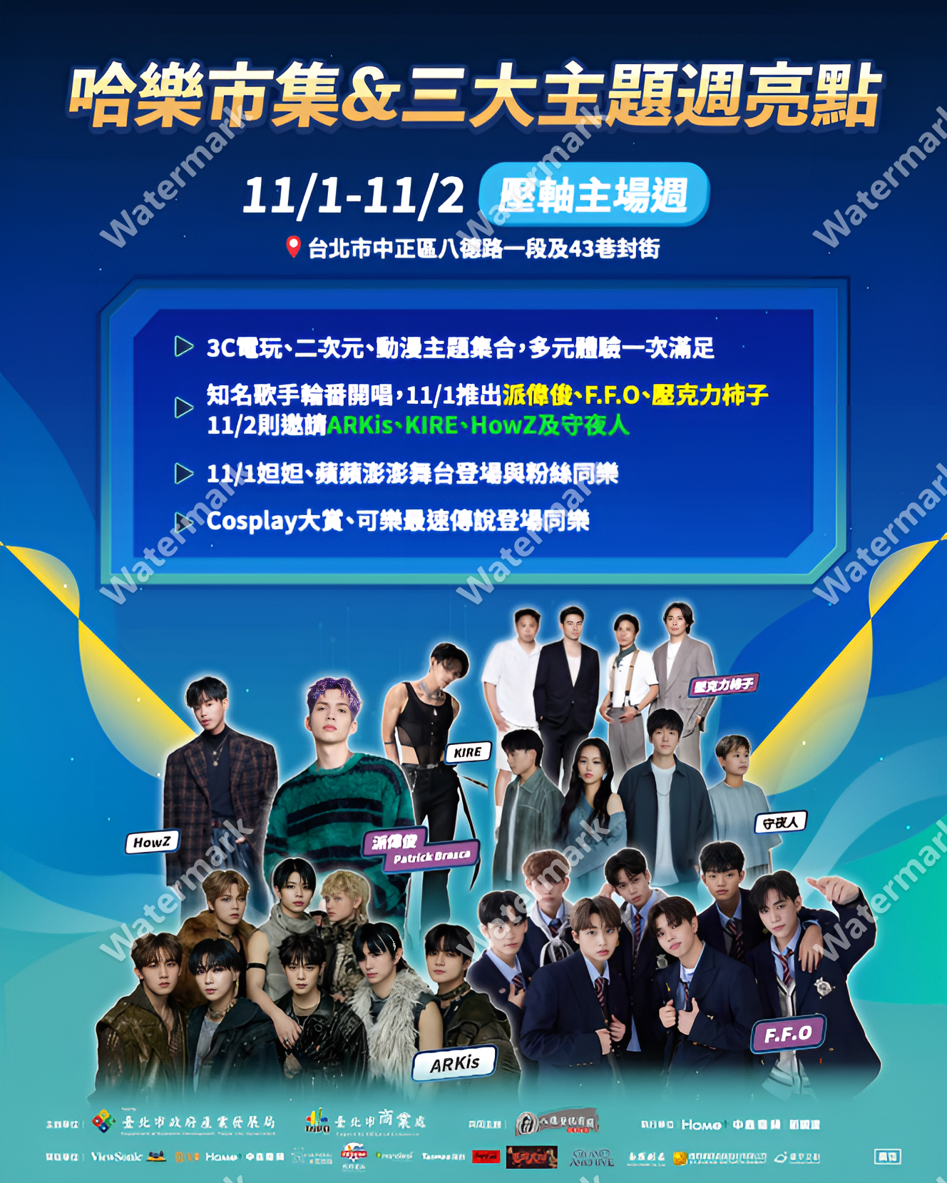 「2025八德3C哈樂DAY」開跑! 10/4-11/2 3C、ACG齊聚八德資訊商圈 | 索引新聞 INDEX News