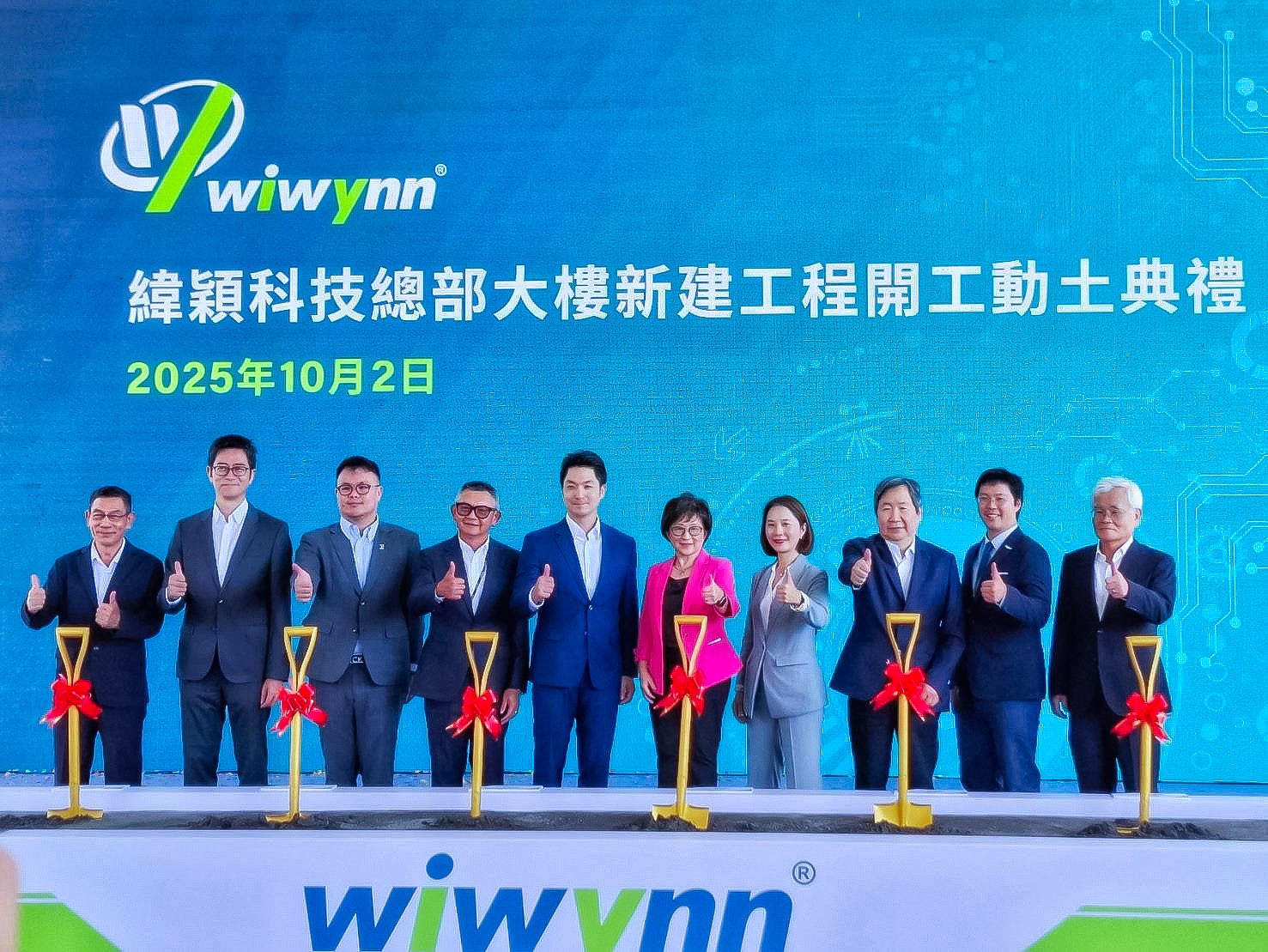 蔣萬安出席緯穎總部大樓動土 活化市地共築臺北AI新地標 | 索引新聞 INDEX News 蔣萬安出席緯穎總部大樓動土 活化市地共築臺北AI新地標 | 索引新聞 INDEX News