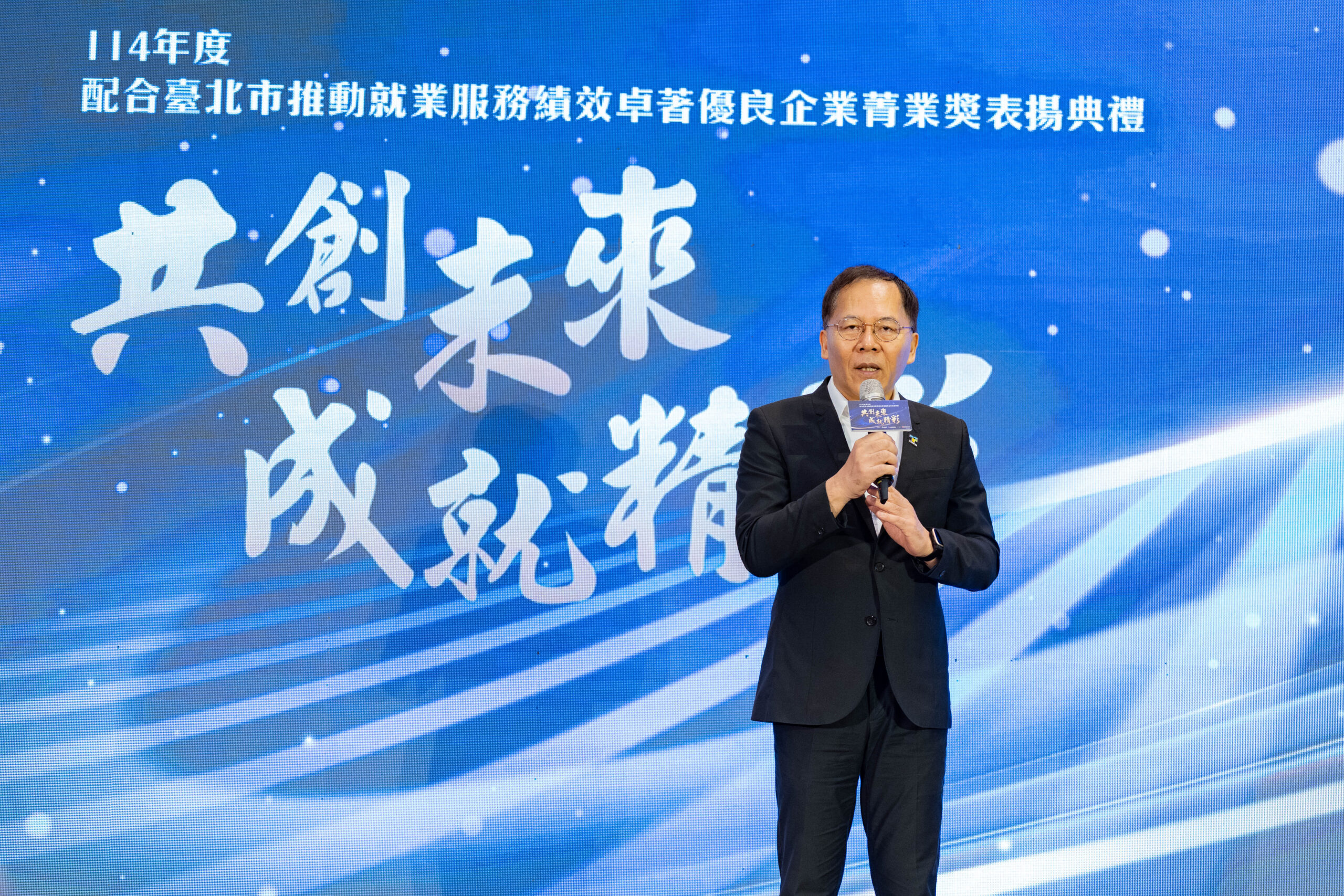 北市「菁業獎」表揚50家企業　展現公私協力就業成果 | 索引新聞 INDEX News