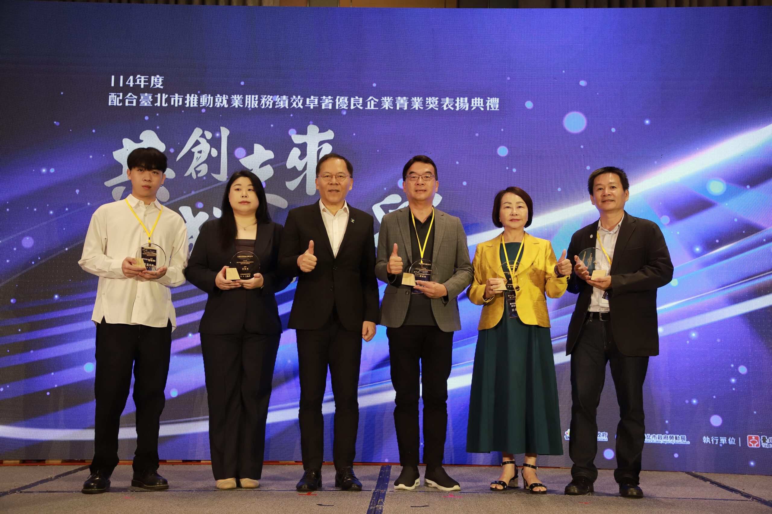 北市「菁業獎」表揚50家企業　展現公私協力就業成果 | 索引新聞 INDEX News