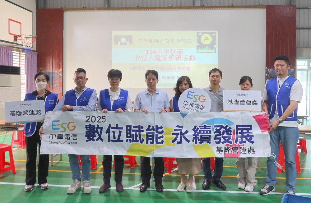 月圓人團圓 基隆監獄中秋懇親傳遞愛與希望 | 索引新聞 INDEX News