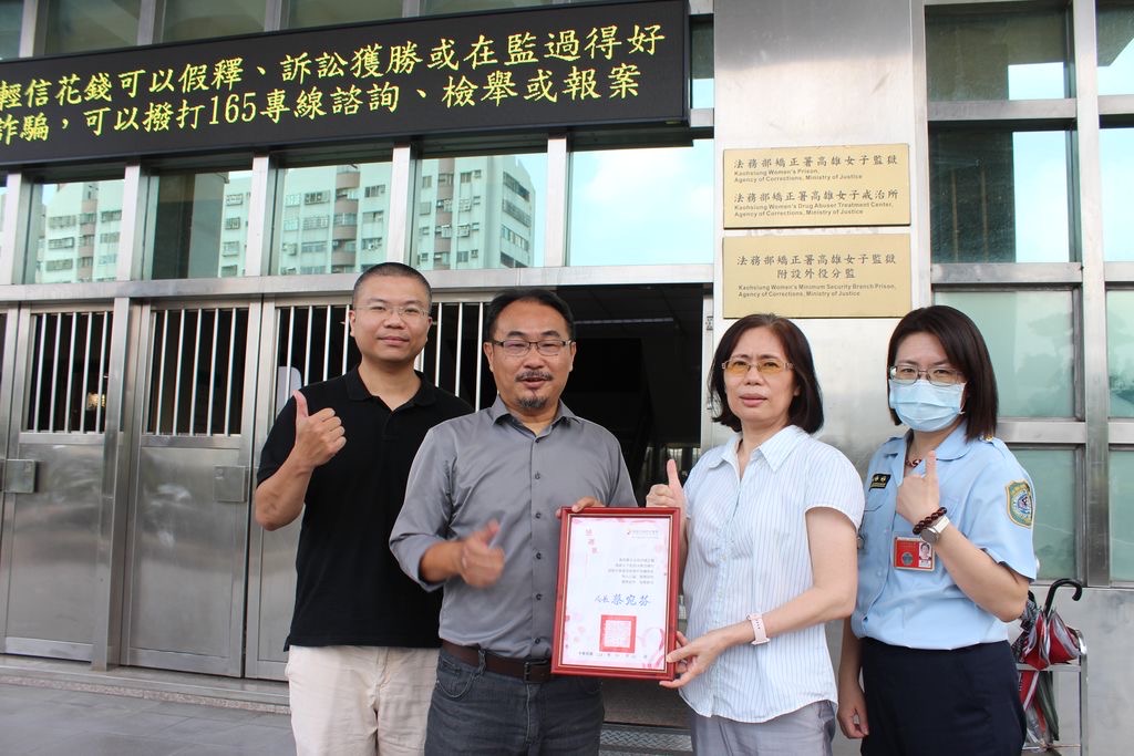 獄政 – 社政共築社會安全網　高雄大寮女監合作社，捐五萬元善款 | 索引新聞 INDEX News