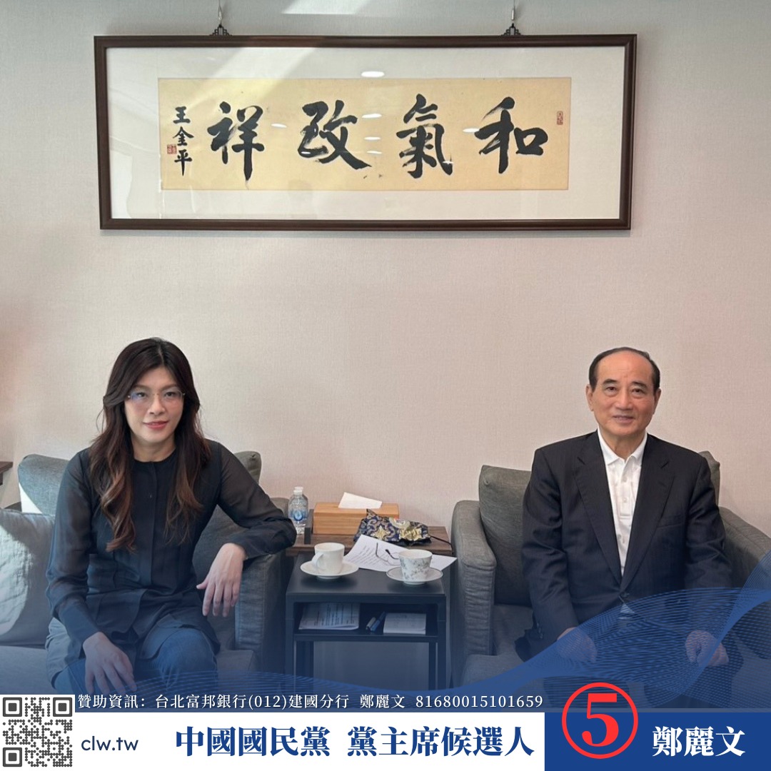 黨主席選舉郝龍斌隱贏?鄭麗文逆勢突圍撼動藍營戰局 | 索引新聞 INDEX News 黨主席選舉郝龍斌隱贏?鄭麗文逆勢突圍撼動藍營戰局 | 索引新聞 INDEX News