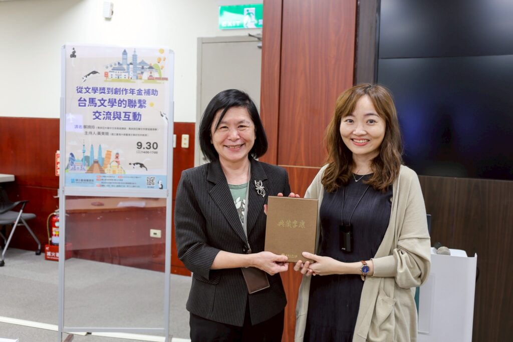 國臺圖南方講座 文學獎與補助年金下的臺馬文學交流脈動 5 %E5%9C%8B%E8%87%BA%E5%9C%96%E6%9B%B9%E7%BF%A0%E8%8B%B1%E9%A4%A8%E9%95%B7%E8%87%B4%E8%B4%88%E8%94%A1%E6%9B%89%E7%8E%B2%E8%AC%9B%E5%B8%AB%E9%A4%A8%E8%97%8F%E6%96%87%E5%89%B5%E5%93%81