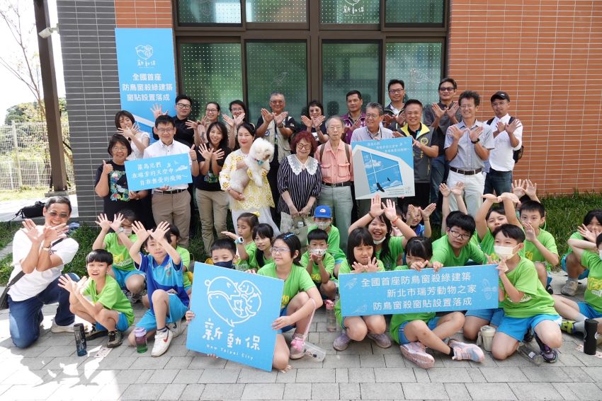 《圖說》新北市農業局、動保處、野保團體、瑞芳區長楊勝閔及瑞芳國小師生於防窗殺玻璃前合照。〈動保處提供〉