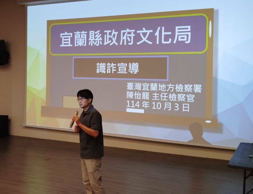 《圖說》宜蘭縣政府文化局廉政專案法紀宣導，邀請宜蘭地方檢察署陳怡龍主任檢察官專題講座。〈宜蘭文化局提供〉