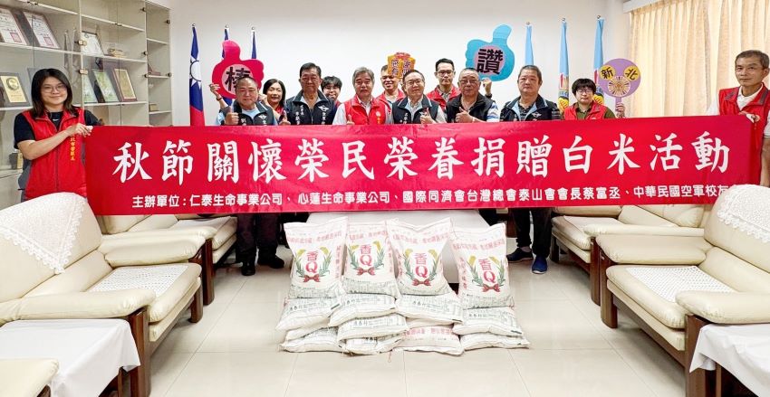 秋節送愛心 空軍校友會鏈結善心企業照顧榮民眷 1 《圖說》中華民國空軍校友會鏈結仁泰、心蓮生命禮儀有限公司共同致贈白米予新北市榮服處,林振生處長(前排左4)代表受贈。〈新北榮服處提供〉